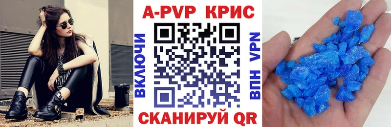 APVP Соль Сретенск