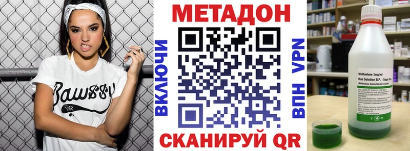 Купить где  Сретенск  МЕТАДОН VHQ 